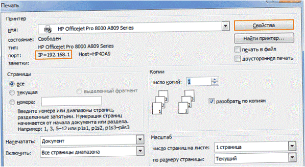 ip via Ctrl+P