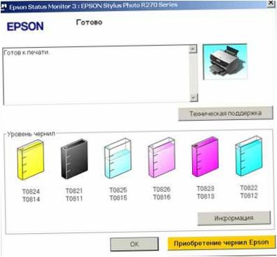 EPSON Status Monitor