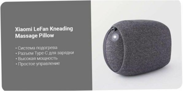 Coussin de massage à pétrissage Xiaomi LeFan