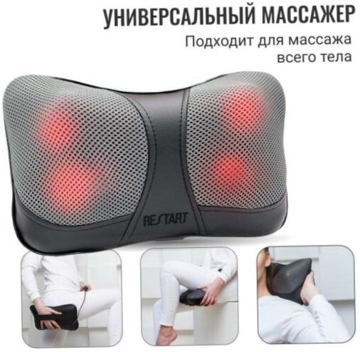 Coussin de massage RestArt uMini (RA-565)