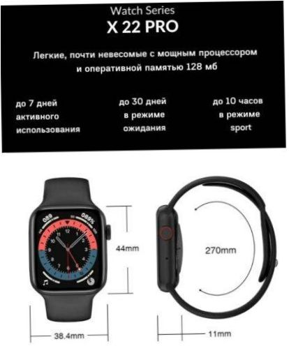 Montre intelligente WearFit X22 Pro