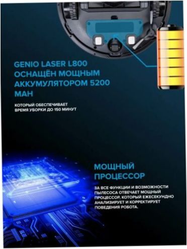 Genio Laser L800, brun