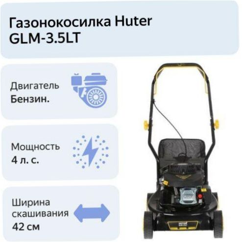 Huter GLM-3.5LT