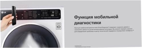 Lave-linge LG F2H5HS6W - Installation : autonome