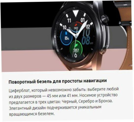 Montre intelligente Samsung Galaxy Watch3