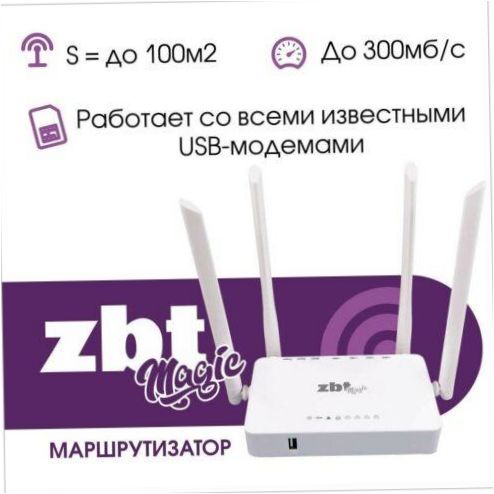 ZBT WE1626 MAGIC routeur 3G/4G 300mb/s