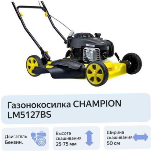 CHAMPION LM5127BS